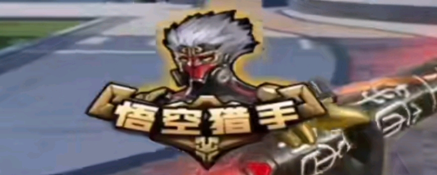 防线身后管 防线身后管